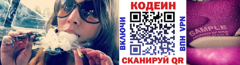 Кодеин Purple Drank Красный Сулин
