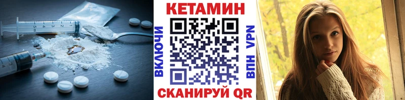 купить закладку  Красный Сулин  КЕТАМИН ketamine 